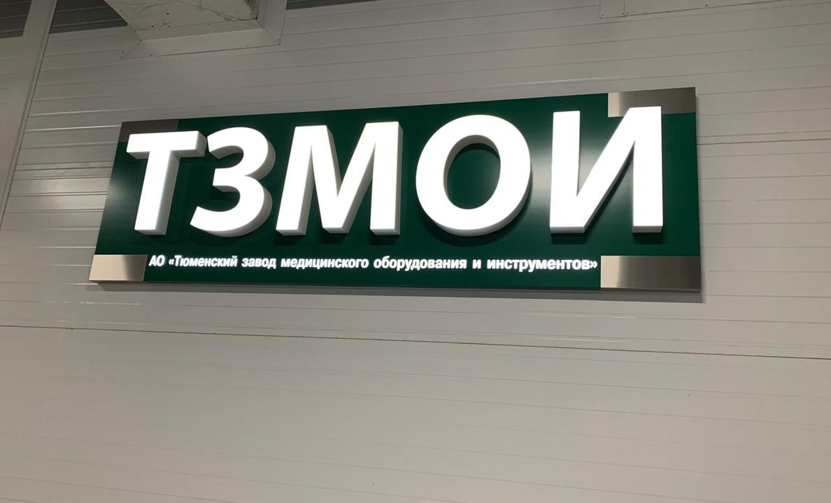 Resident of the SEZ Technopolis Moscow provided 15 regions of Russia with new disinfection equipment