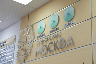 The development of the capital enterprise will expand the use of composites in industry