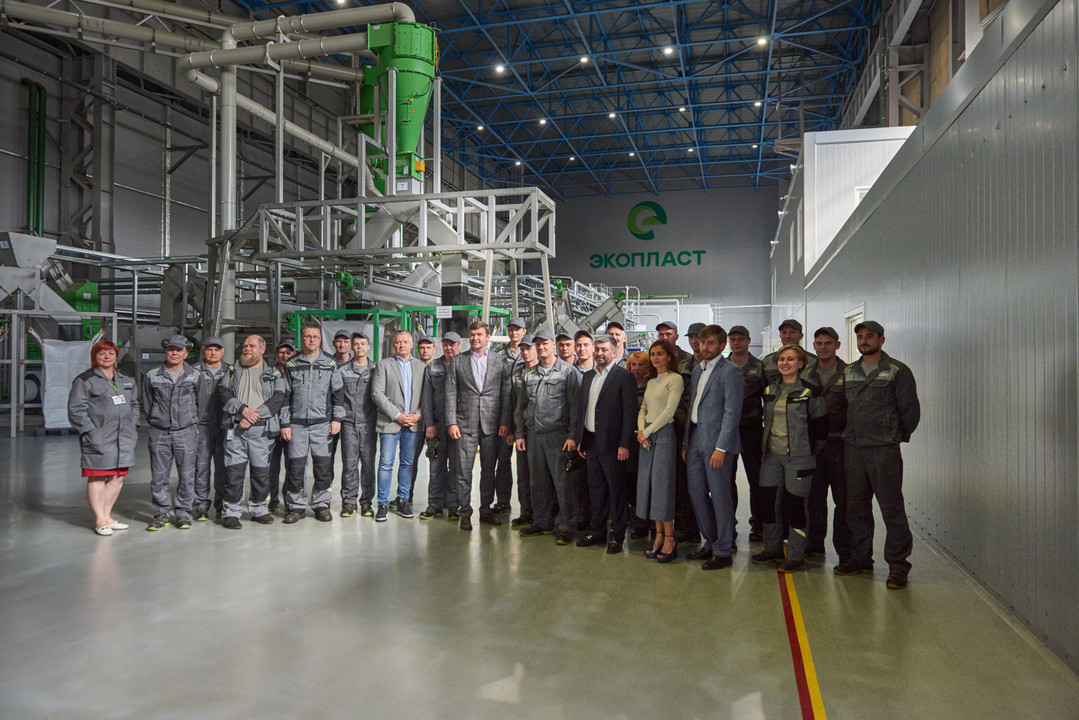 Plastic processing plant to appear in Moscow