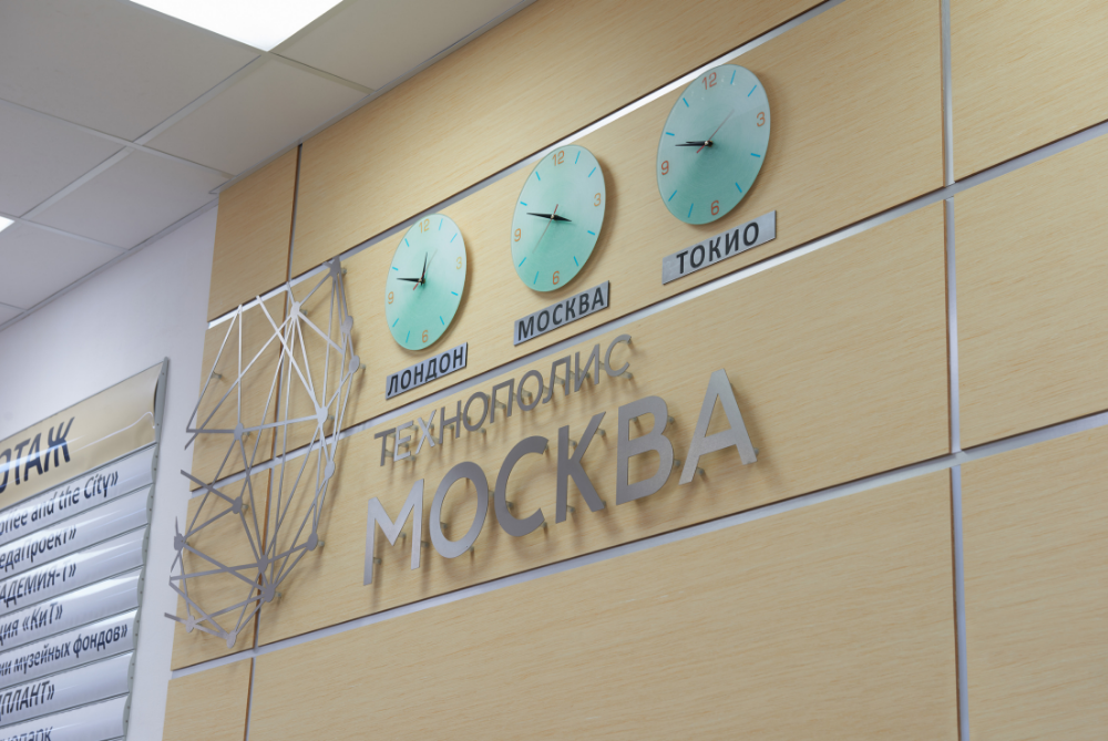 TOP-MANAGER OF SEZ TECHNOPOLIS MOSCOW REPRESENTS RUSSIA IN THE WORLD FREE ZONES ORGANIZATION