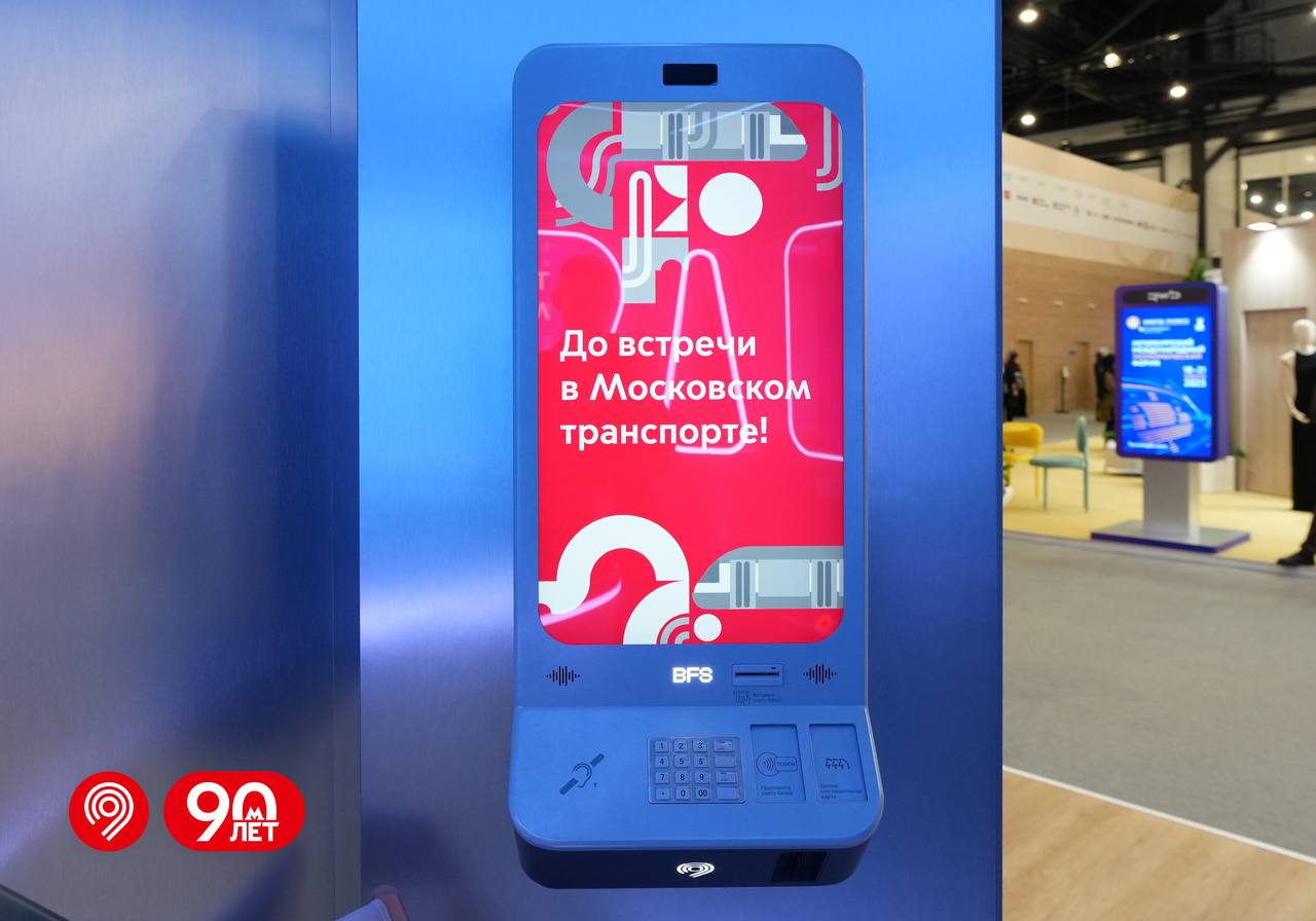 A resident of SEZ Moscow presented a new ticket vending machine at SPIEF-2025