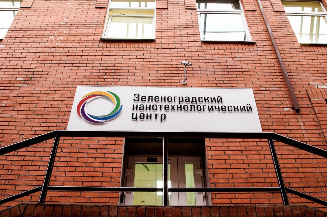 SEZ Technopolis Moscow will expand opportunities for the development and production of microelectronics
