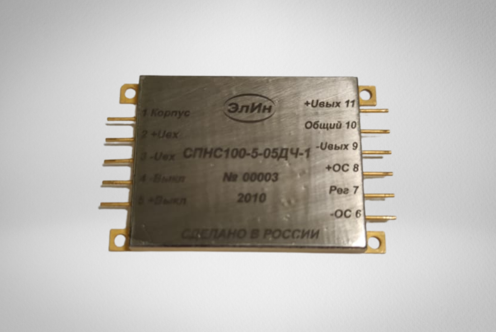 A device to ensure the stable operation of electronics in the aerospace industry was developed in the capital SEZ