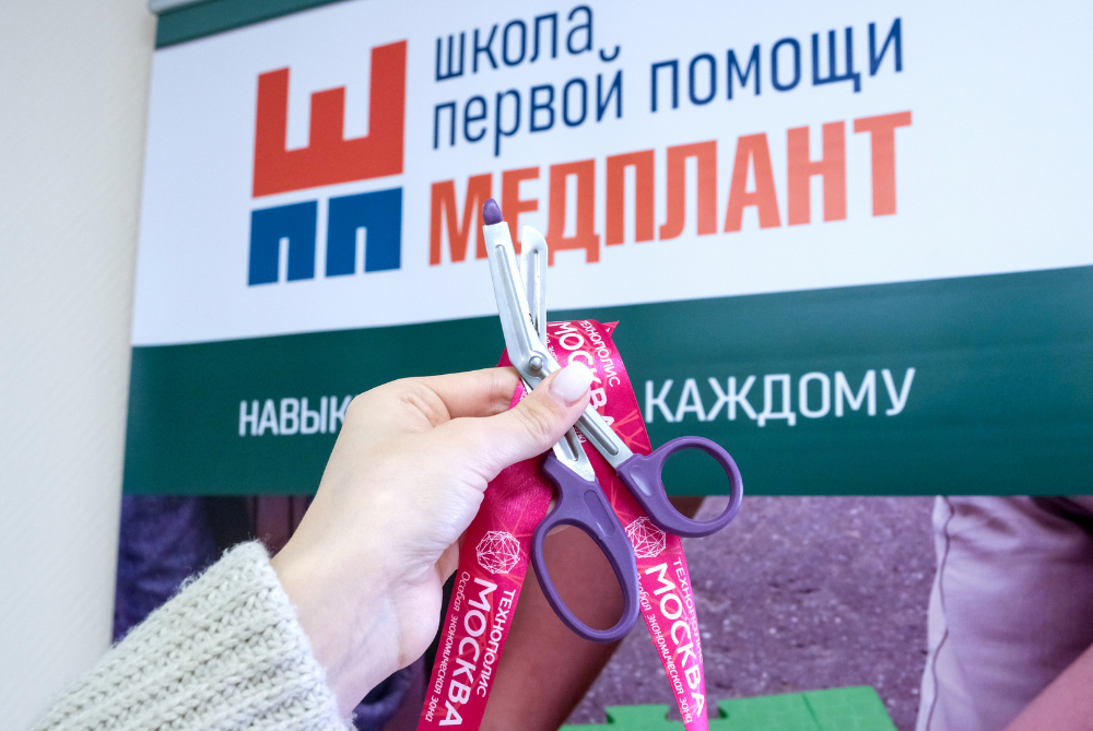 A first aid training center was opened in the Technopolis Moscow SEZ