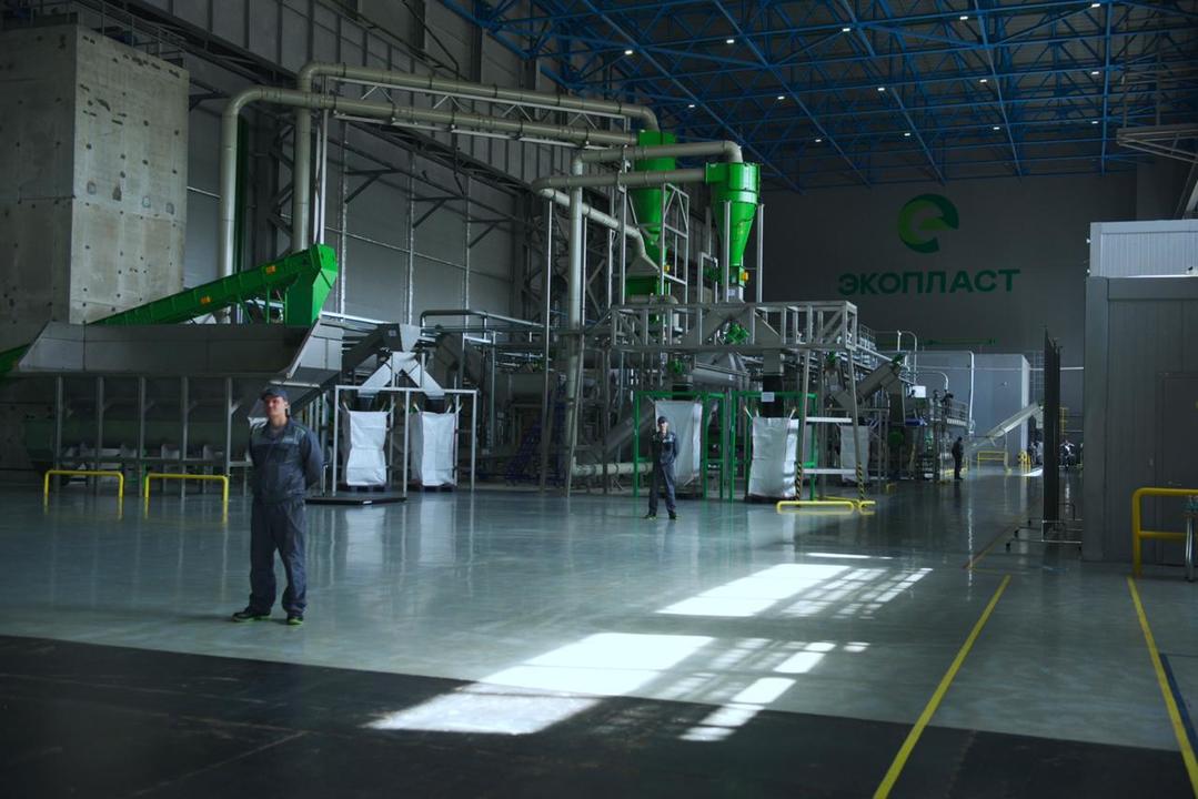 Plastic processing plant to appear in Moscow