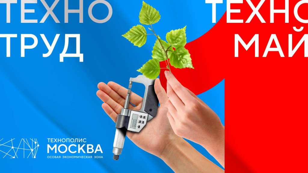 Gennady Degtev's congratulations on Spring and Labor Day Gennady Degtev's congratulations on Spring and Labor Day