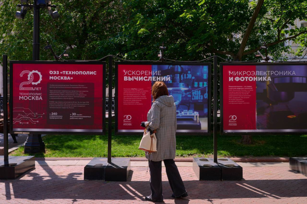 Exhibition dedicated to the 20th anniversary of Technopolis Moscow SEZ opened on Rozhdestvensky Boulevard