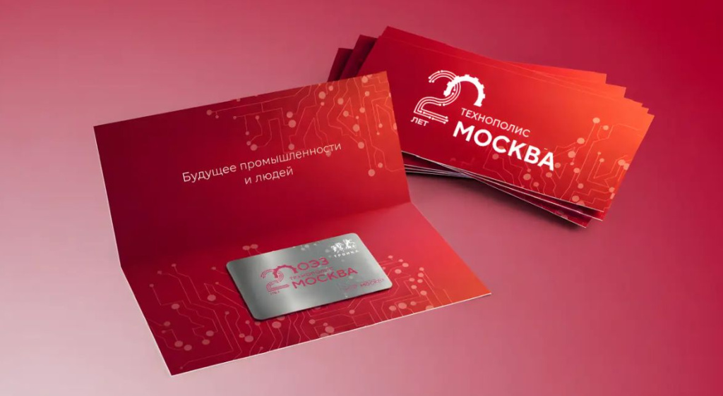 To mark the 20th anniversary of the SEZ “Technopolis Moscow,” a limited series of “Troika” cards was released