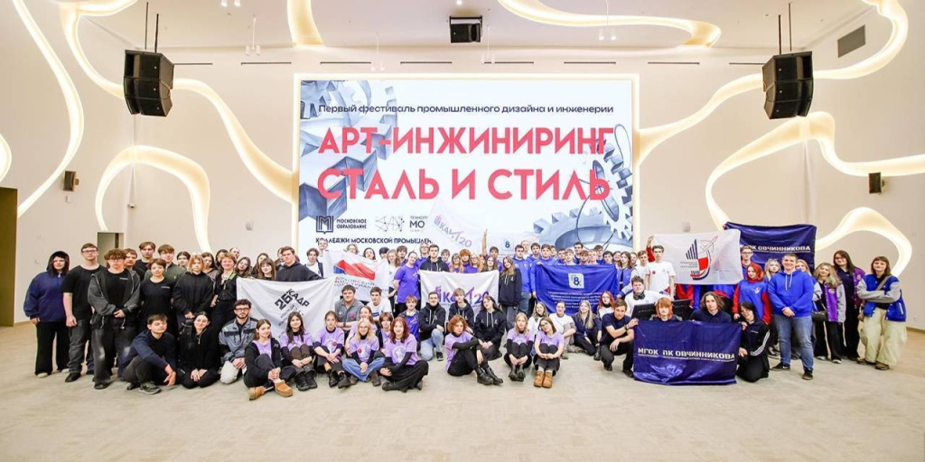 The winners of the Industrial Design Festival will undergo internships in the Technopolis Moscow SEZ